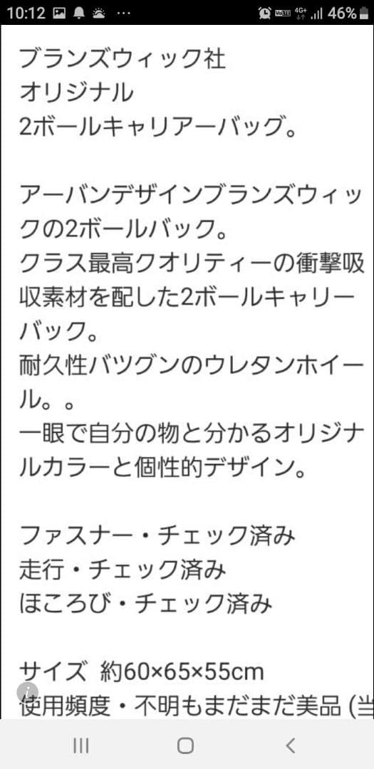 ボウリングバッグ