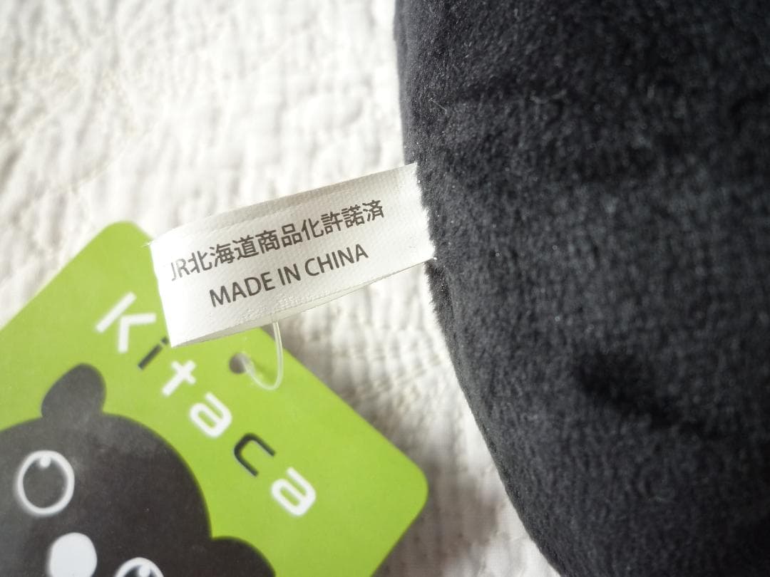 JR北海道限定 Kitaca キタカ エゾモモンガ ぬいぐるみ自宅保管品電車