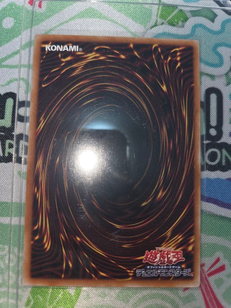 遊戯王 調和ノ天救竜(フィドラウリス=ハルモニア) シークレット 1枚