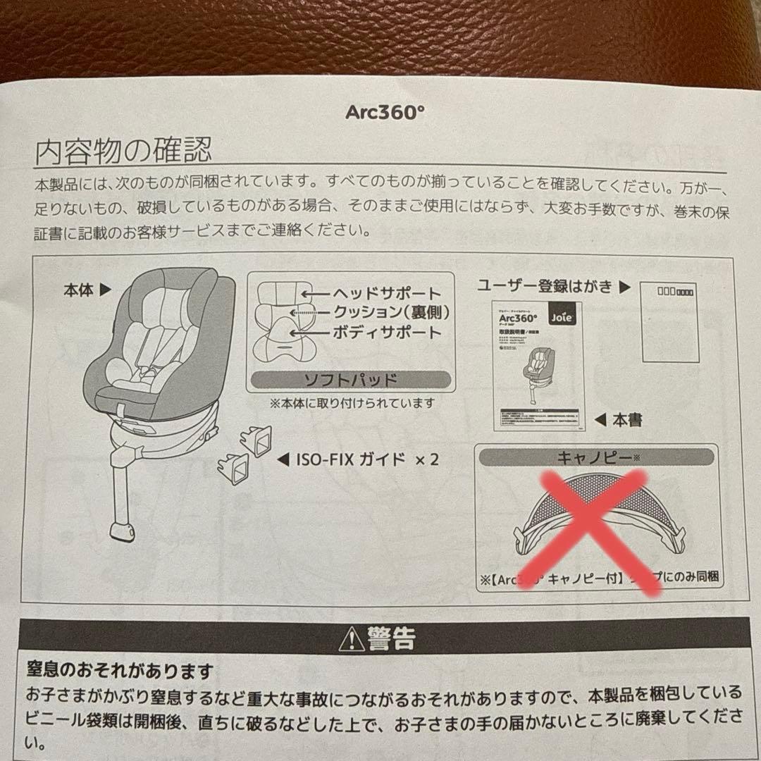 ジョイー　チャイルドシート　アーク360° ブラック