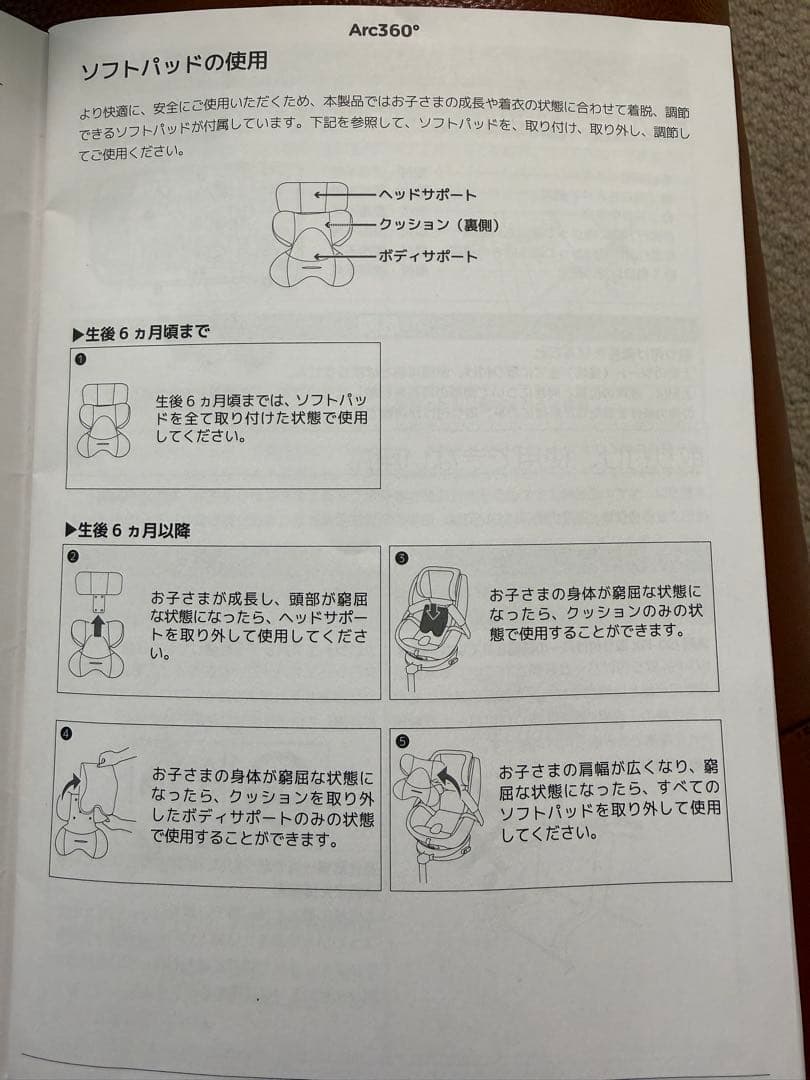 ジョイー　チャイルドシート　アーク360° ブラック