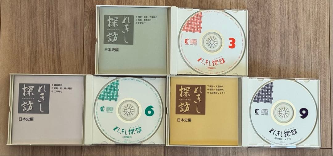 しちだ　七田式　れきし探訪　CD９枚セット　冊子3冊