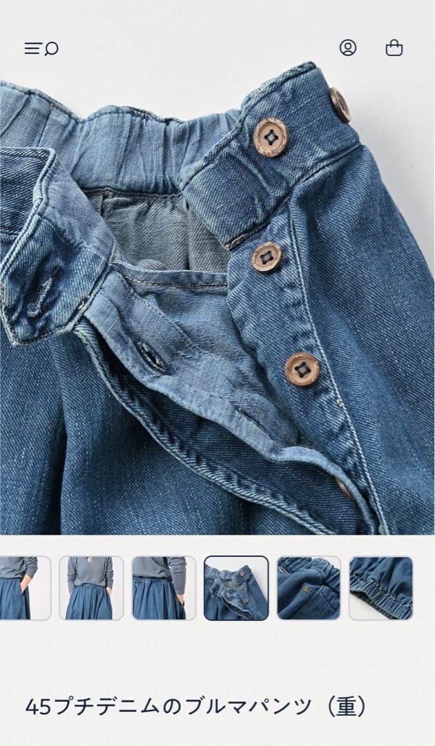 45r モンプチデニムのブルマパンツ　M