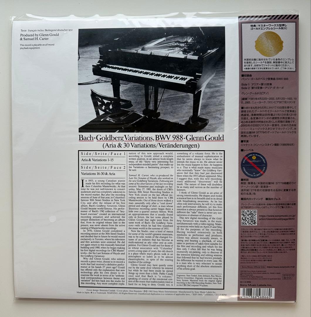 【新品】バッハ ゴールドベルク変奏曲 グレン・グールド1981収録 国内プレス盤