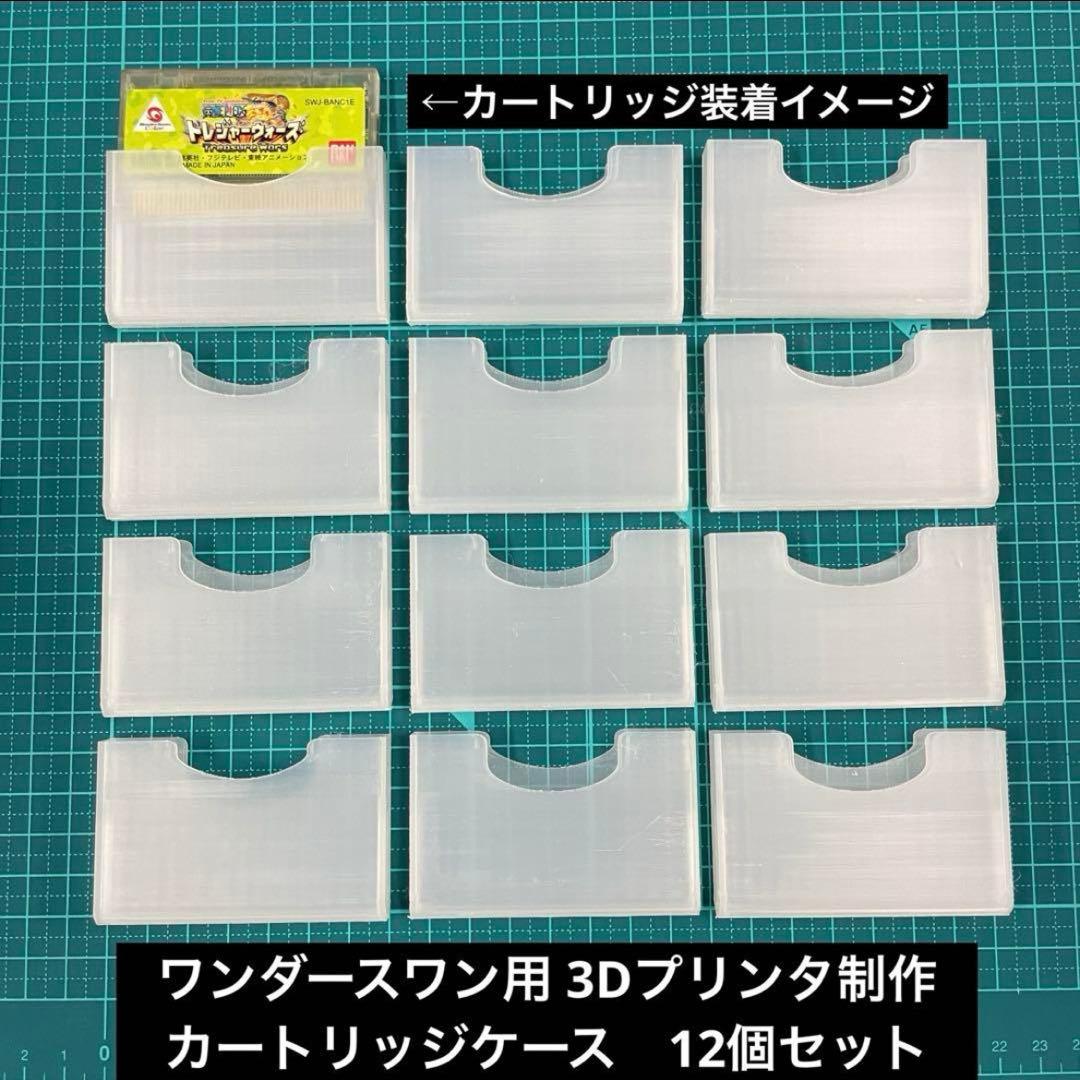 DASHさん旧基板カバー2個と新型カバー電源基板セット、カートリッジケースセット