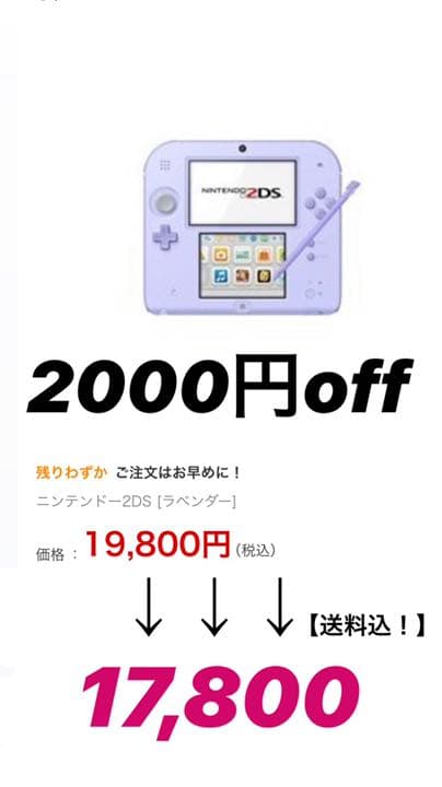 Nintendo Switch 2DS