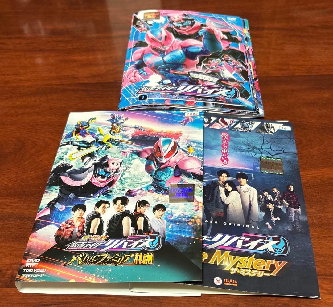 仮面ライダーリバイス 全巻完結セット 劇場版付 dvd