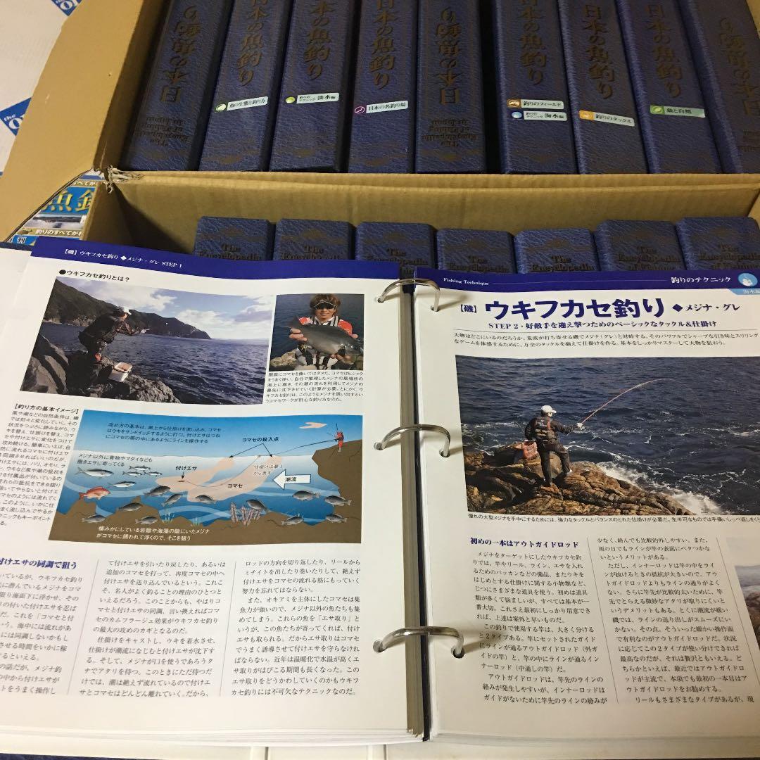 週間日本の魚釣り 1〜209号