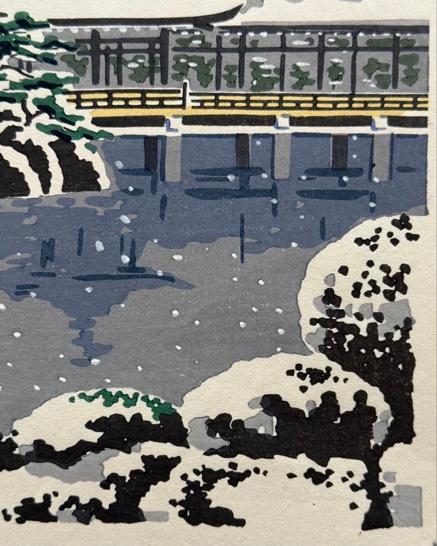 徳力富吉郎　木版画　『平安神宮神苑』