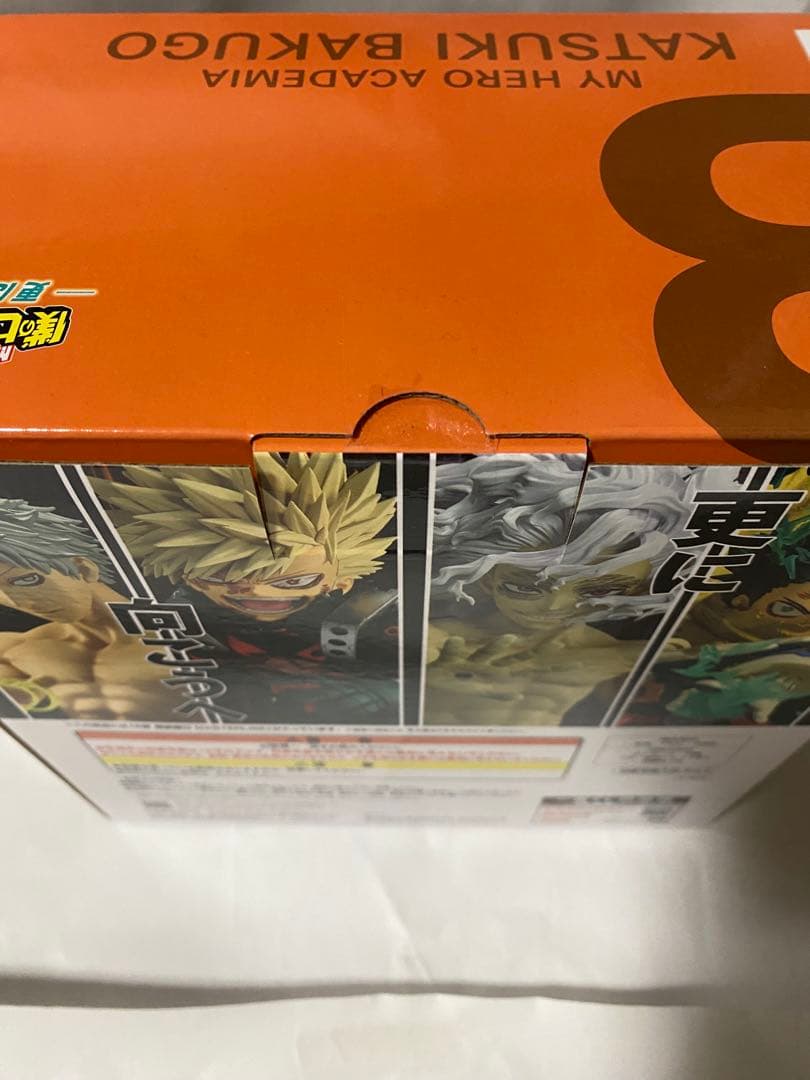 一番くじ 僕のヒーローアカデミア　更に向こうへ B賞 爆豪勝己