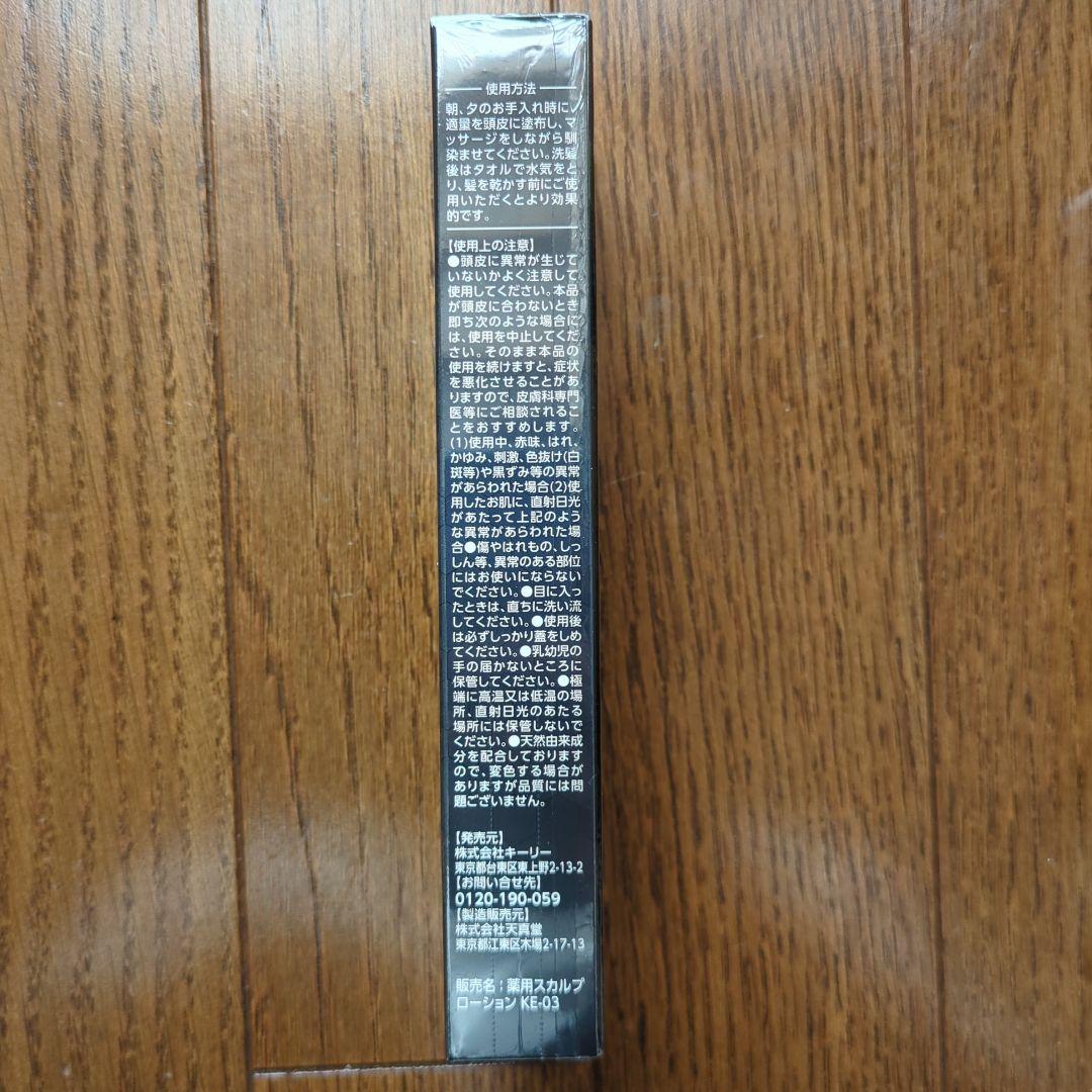 薬用育毛剤アルガス 120ml×3本セット