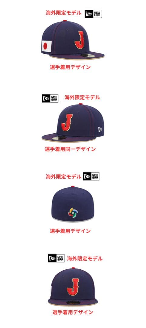 海外限定WBC ニューエラ59FIFTY 7.3/8 選手着用デザイン