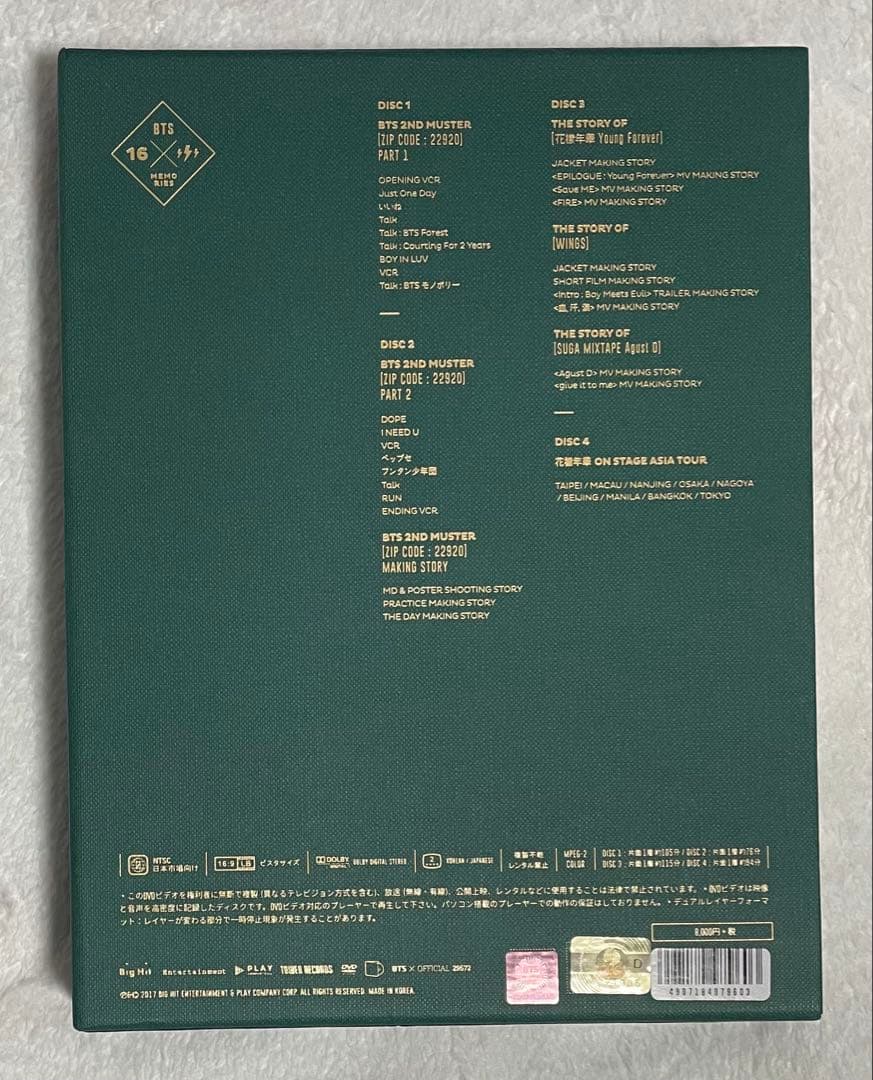 BTS MEMORIES DVD 2016 2018-2021 日本語字幕付