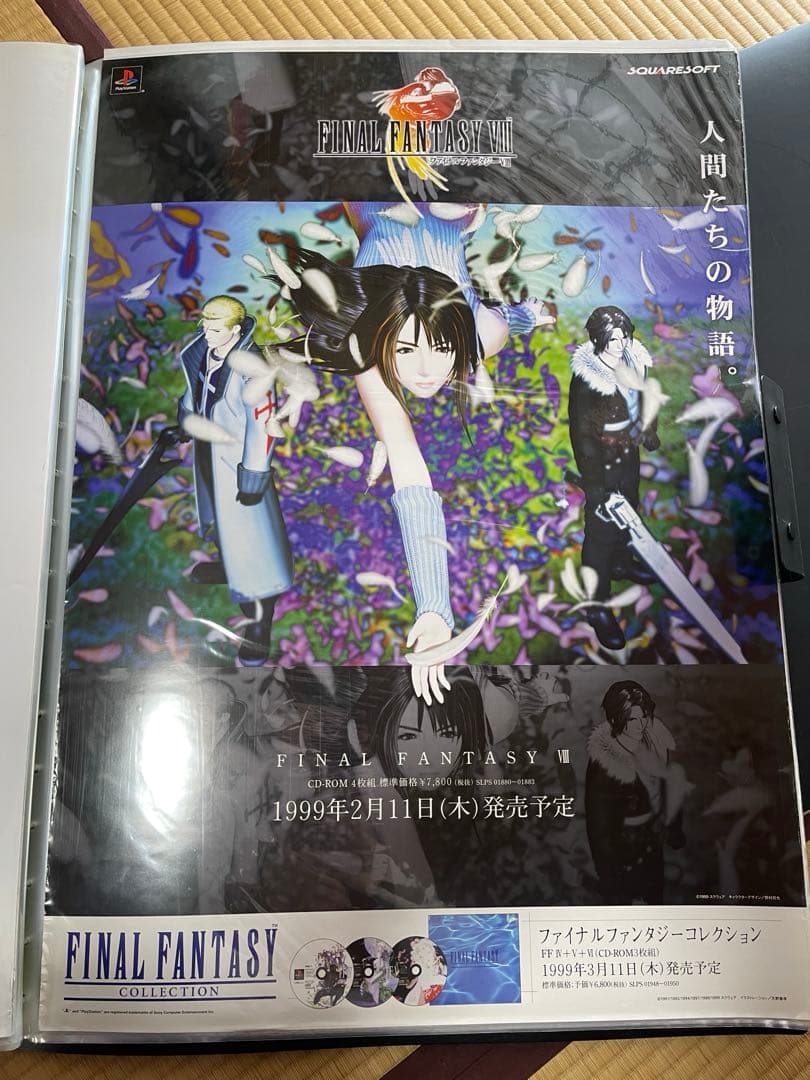FFⅧ ファイナルファンタジー8 ポスター