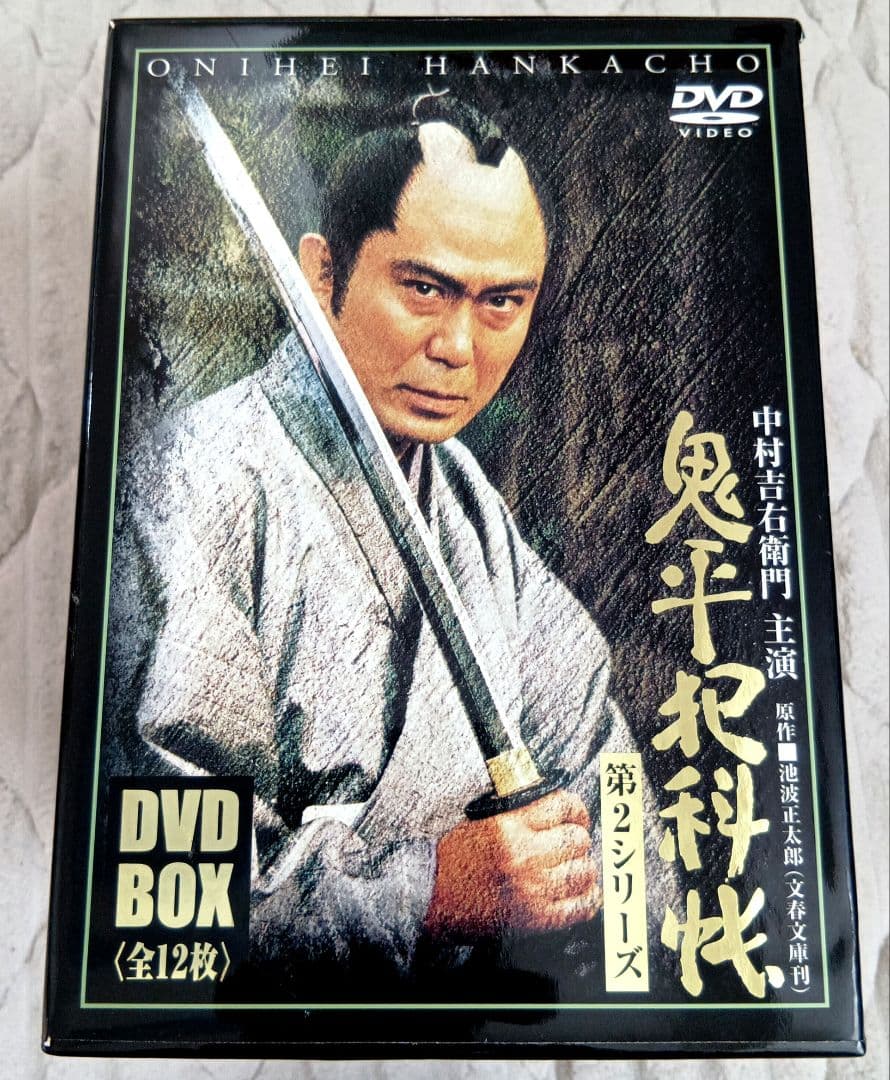 【未使用】鬼平犯科帳　第2シリーズ　DVD-BOX セット