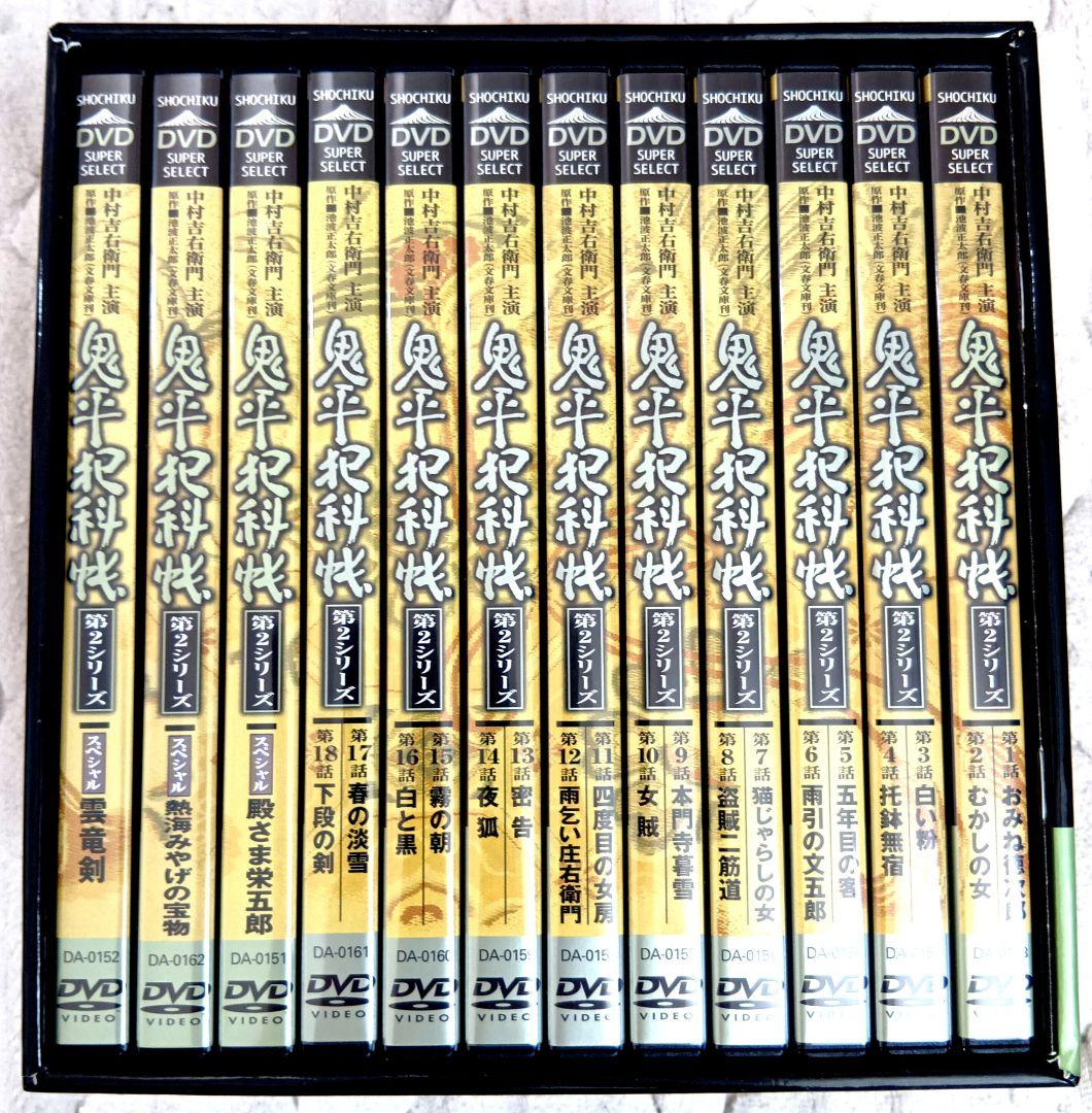 【未使用】鬼平犯科帳　第2シリーズ　DVD-BOX セット