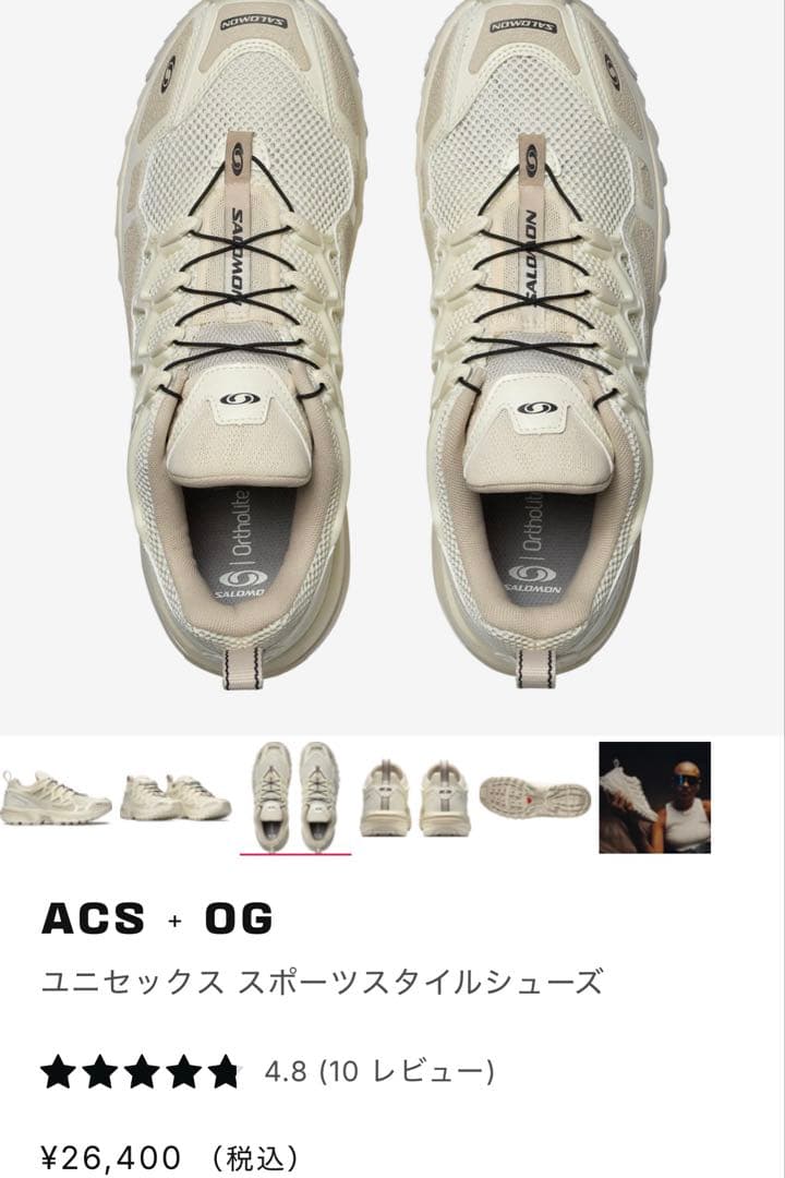 サロモン SALOMON ACS+OG 23cm バニラアイス