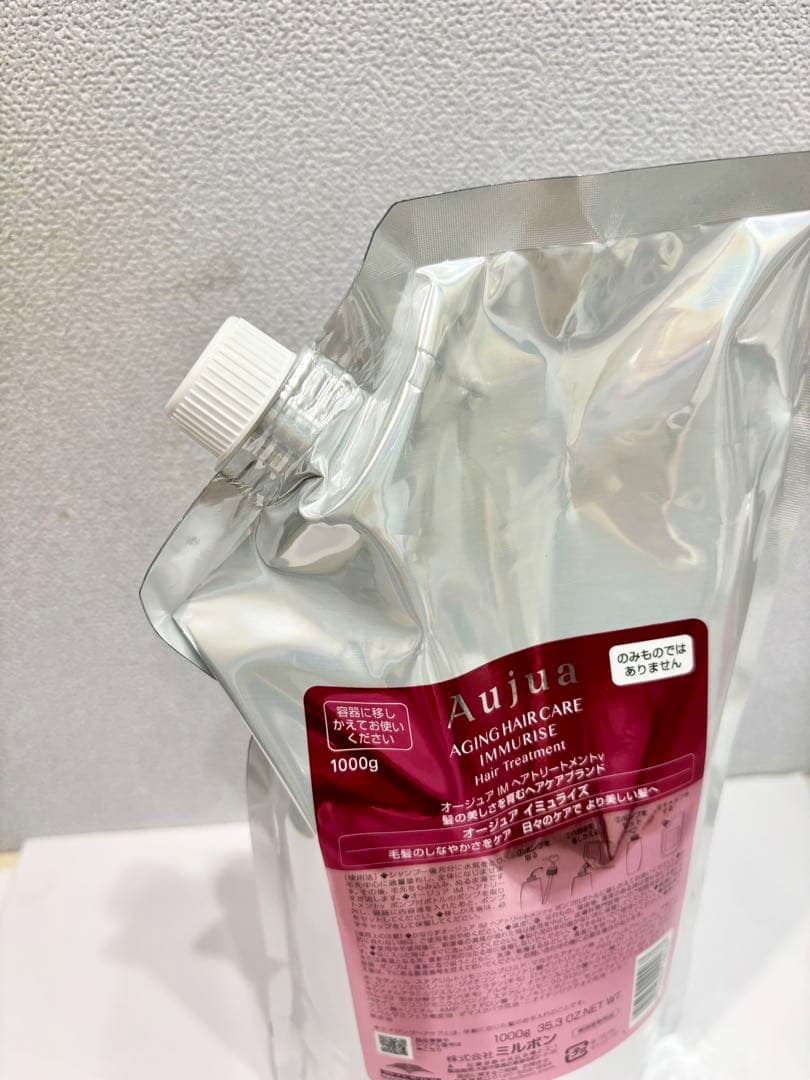 オージュア イミュライズトリートメント 1000g