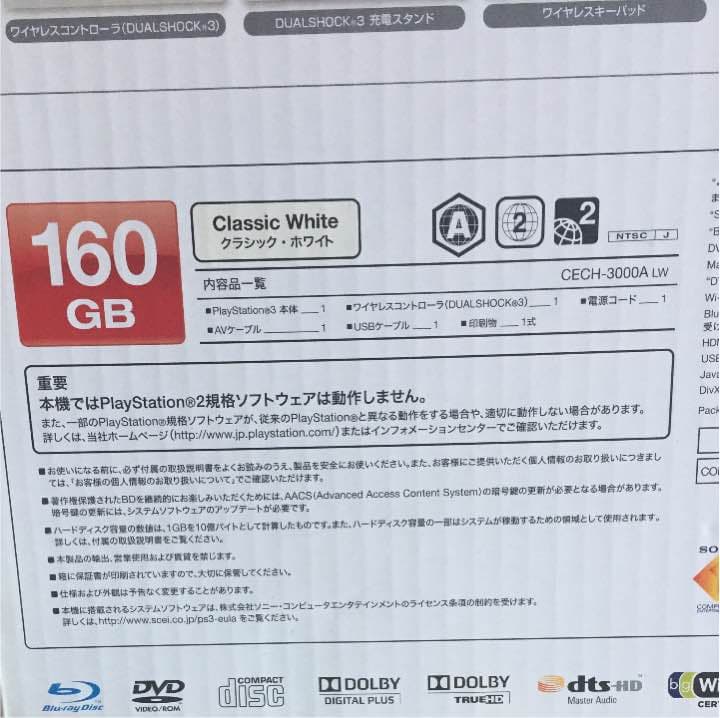 【ジャンク品】PS3 160GB