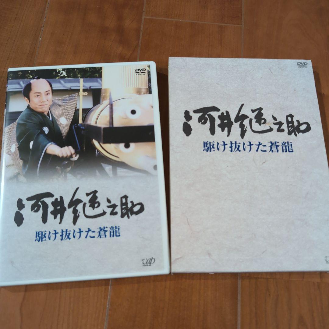 DVD　河井継之助　駆け抜けた蒼龍