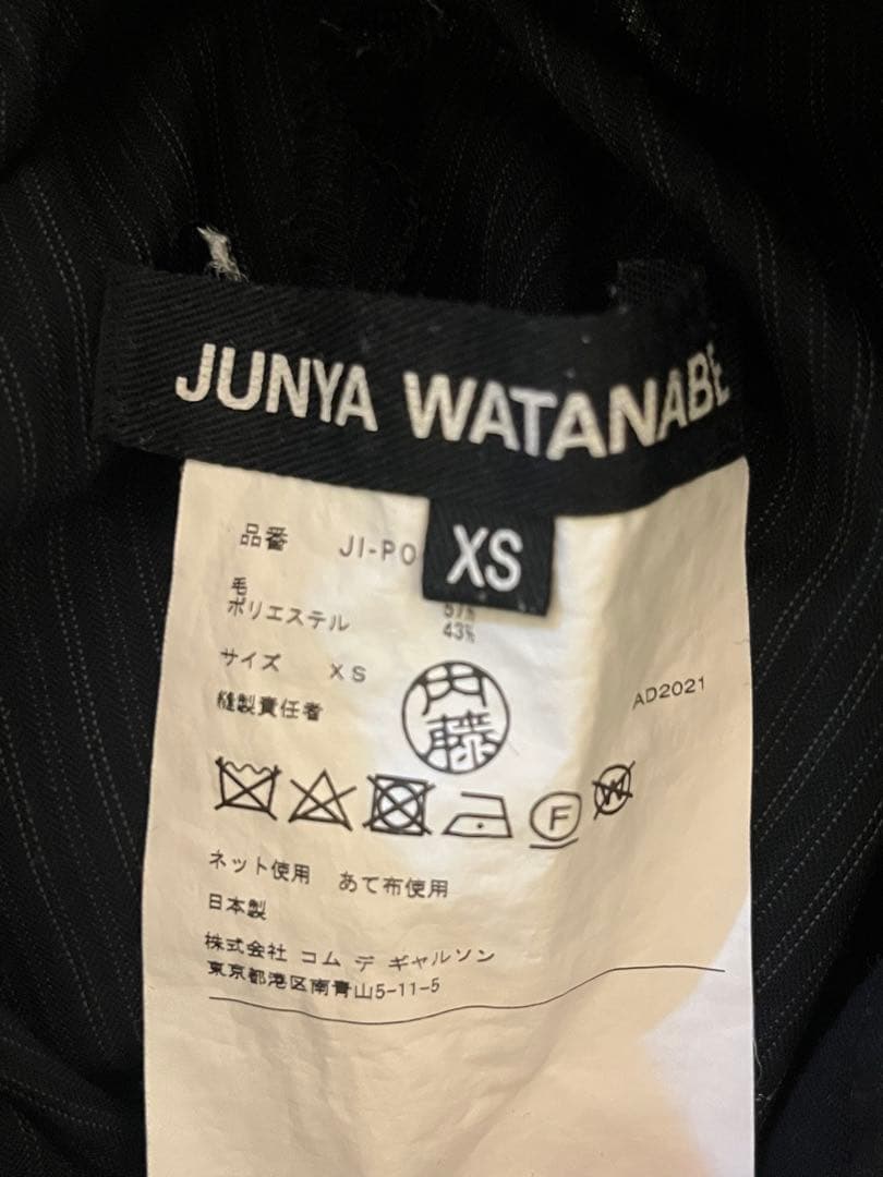 JUNYA WATANABE CDGストライプ バルーン 七分丈パンツ（XS）