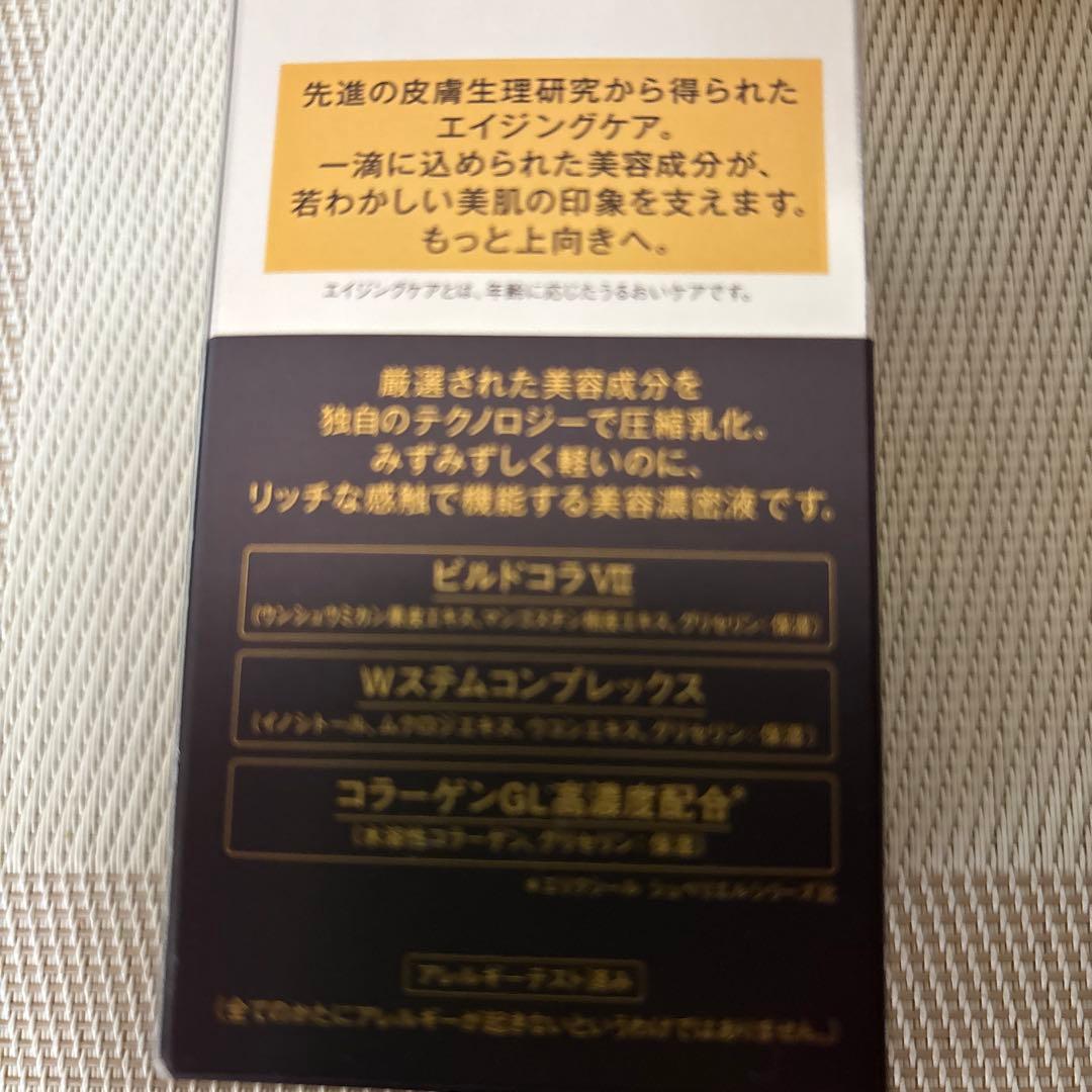 資生堂 エルクシール シュペリエル エンリッチドセラム CB 美容液 35mL
