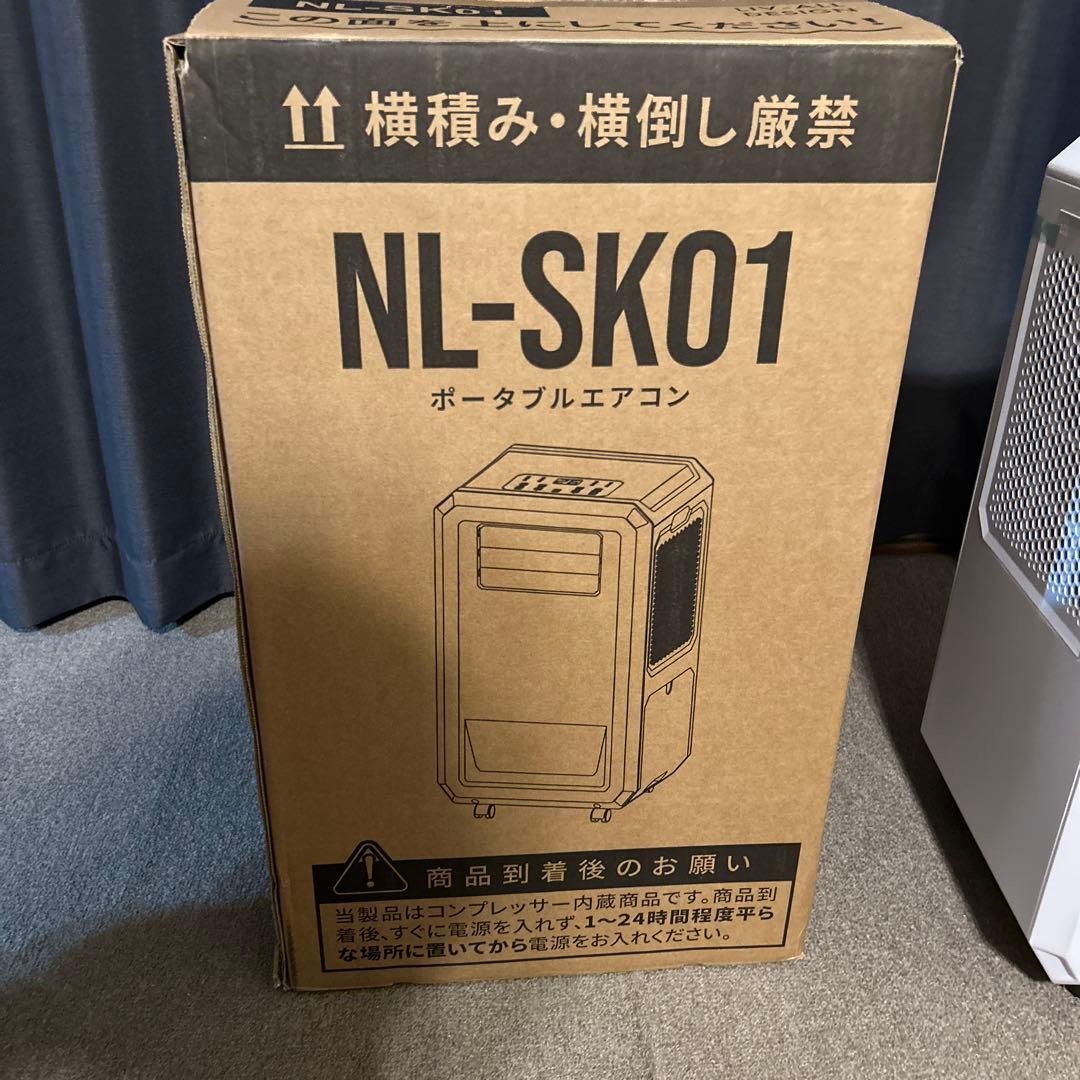 排熱レスクーラー NL-SK01 （スポットクーラー）