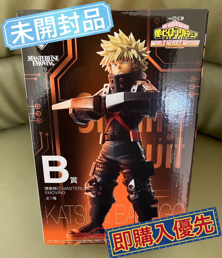 僕のヒーローアカデミア　ヒロアカ　一番くじ　爆豪勝己　劇場版　B賞　フィギュア
