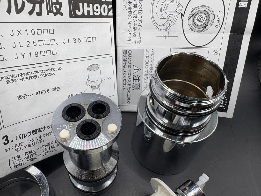 タカギ STKD6 JH9024 食洗機用シングル分岐 分岐水栓