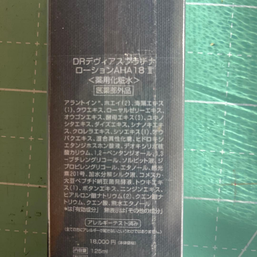 R*プ様 DRデヴィアスプラチナシリーズ