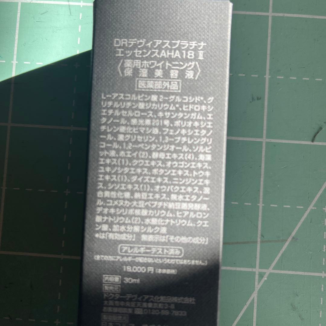 R*プ様 DRデヴィアスプラチナシリーズ