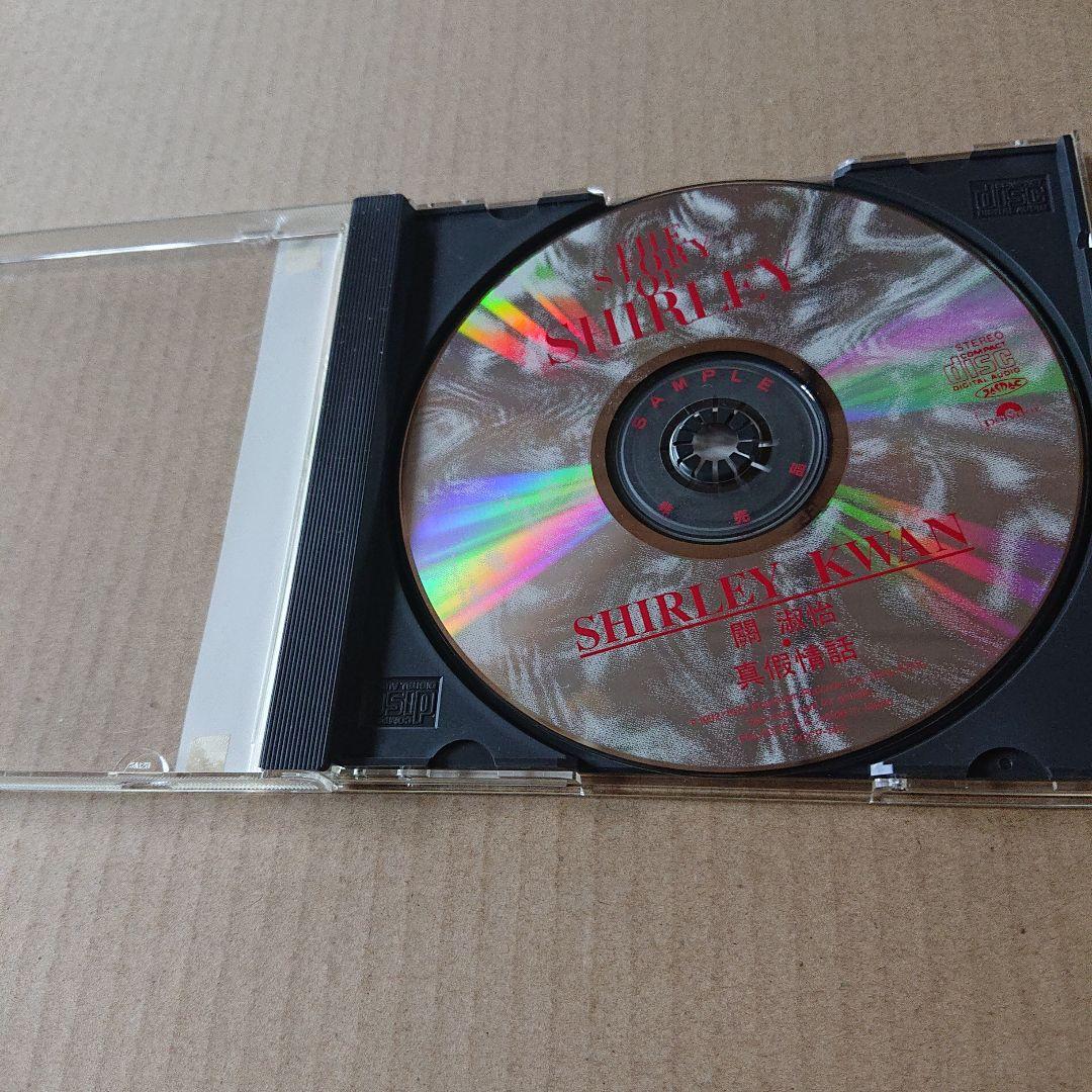 中古CD シャーリー・クァン/ドリーミング・シティ(真假情話) 帯付き 見本盤