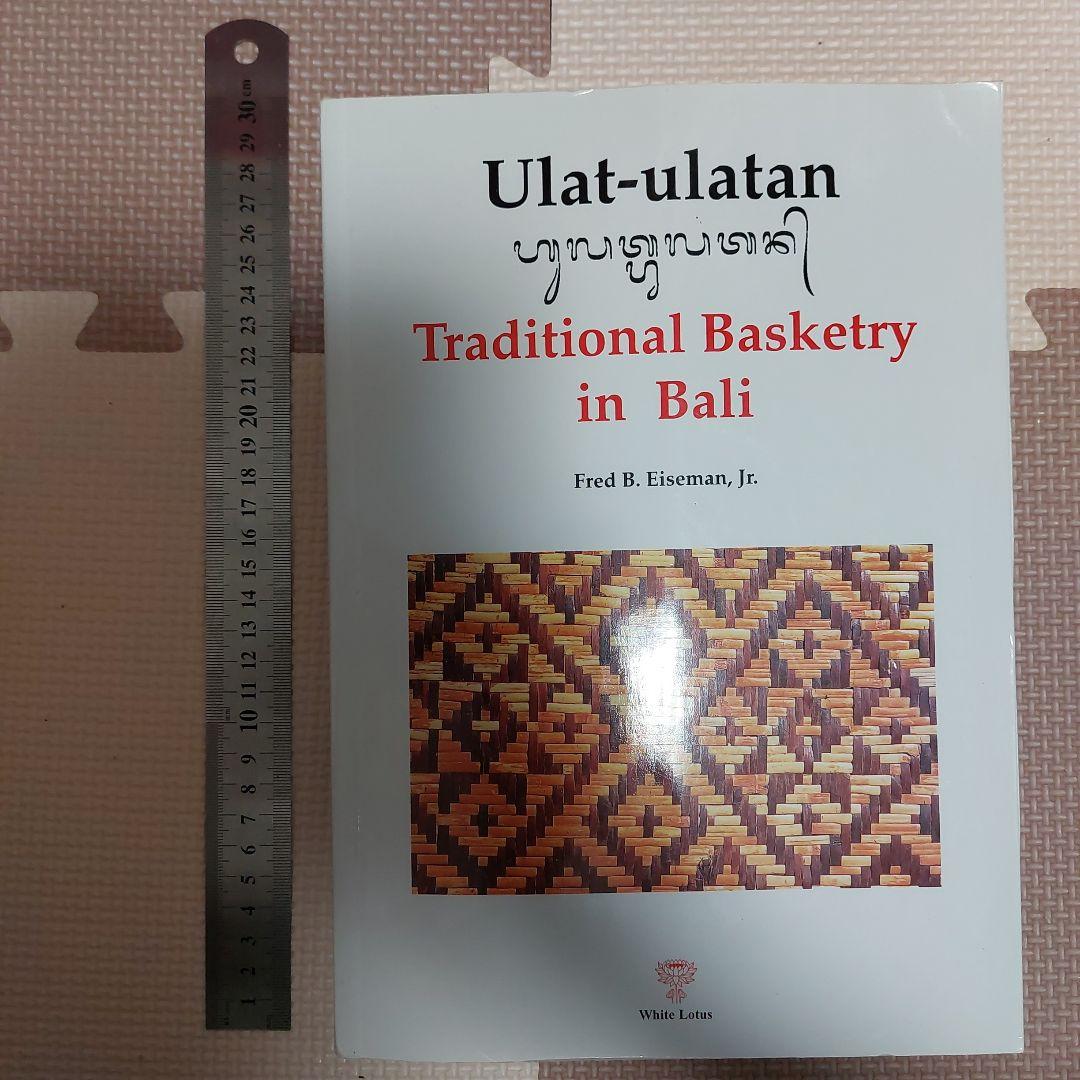 洋書 Ulat-ulatan:Traditional Basketry in Bali