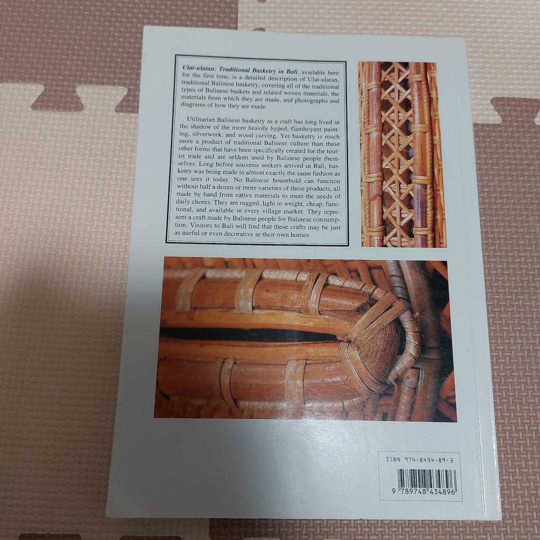 洋書 Ulat-ulatan:Traditional Basketry in Bali