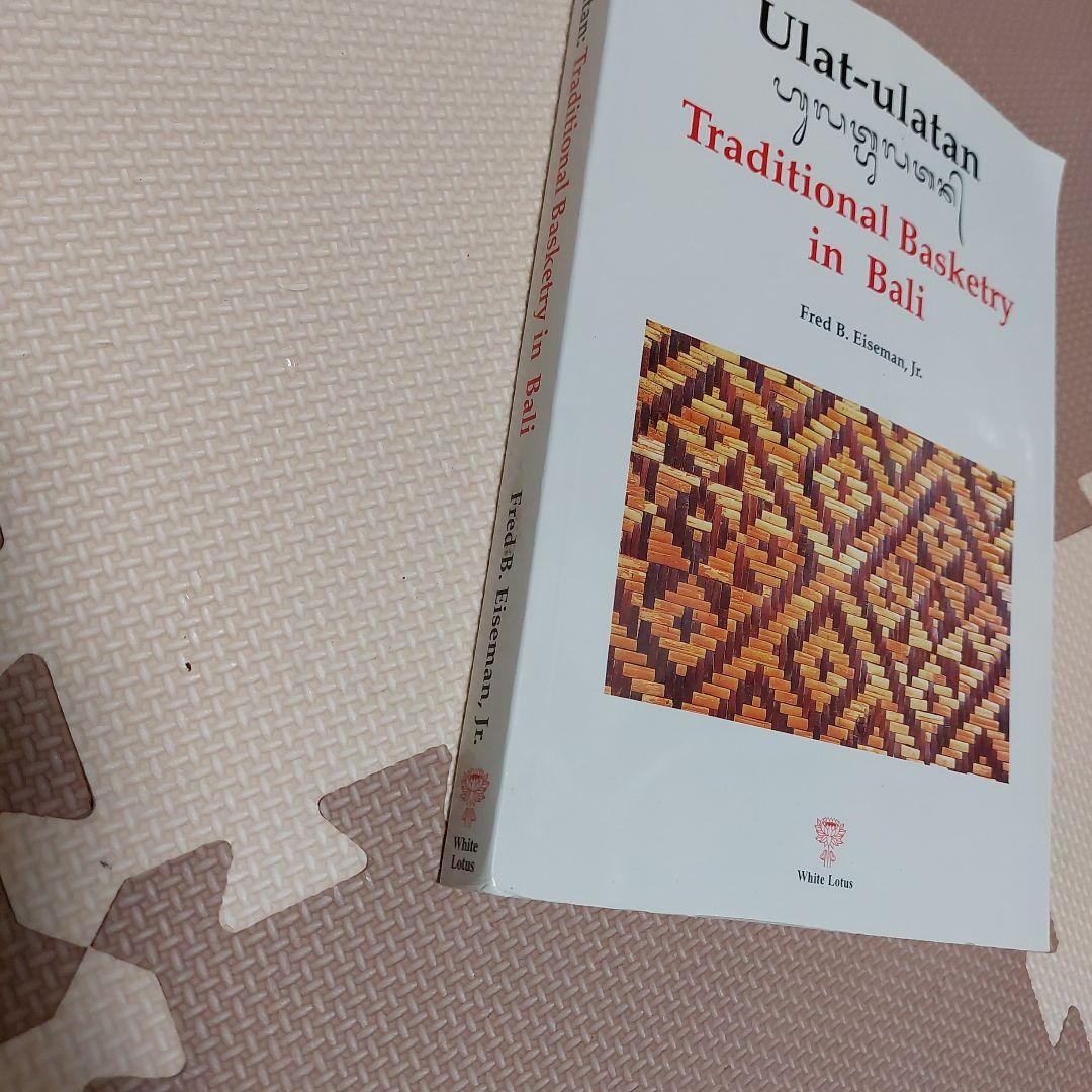 洋書 Ulat-ulatan:Traditional Basketry in Bali