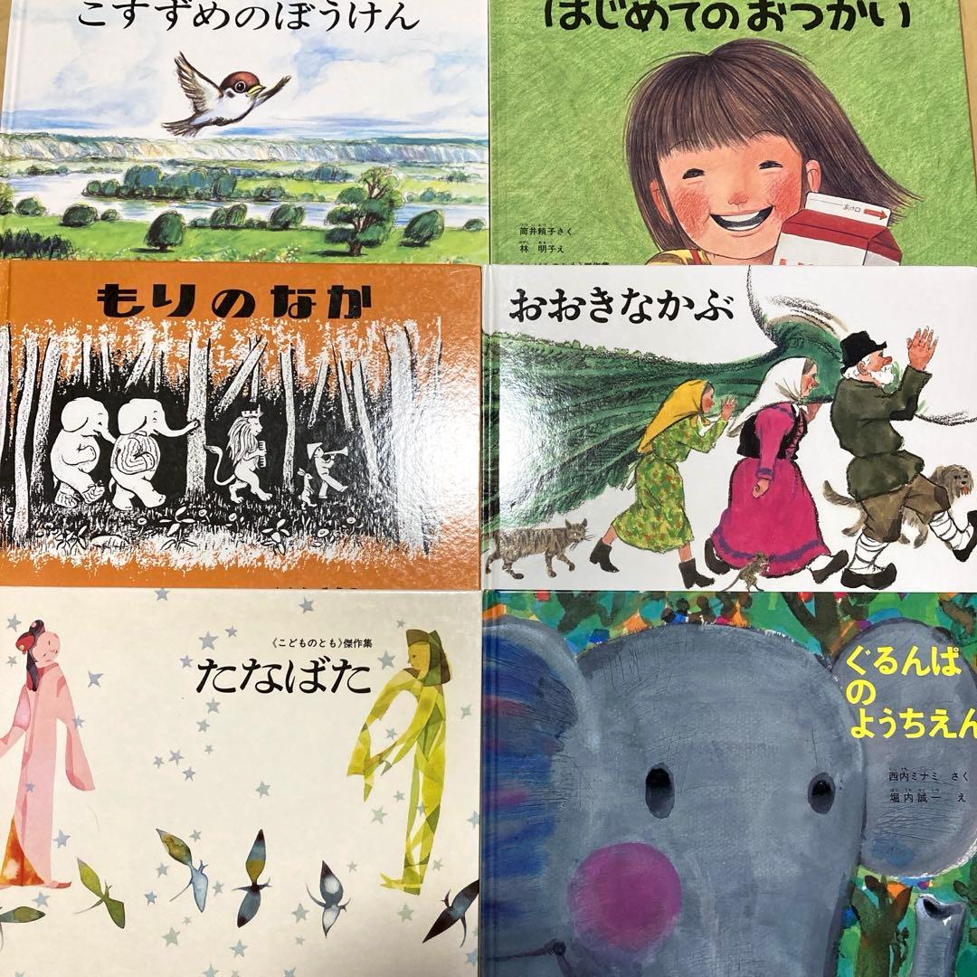 絵本まとめ売り　福音館書店出版　45冊セット