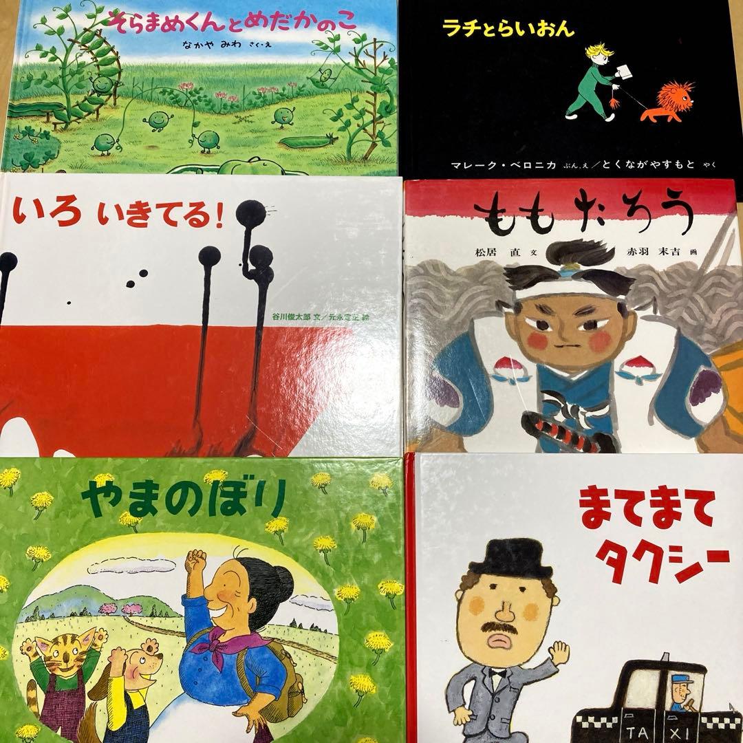 絵本まとめ売り　福音館書店出版　45冊セット