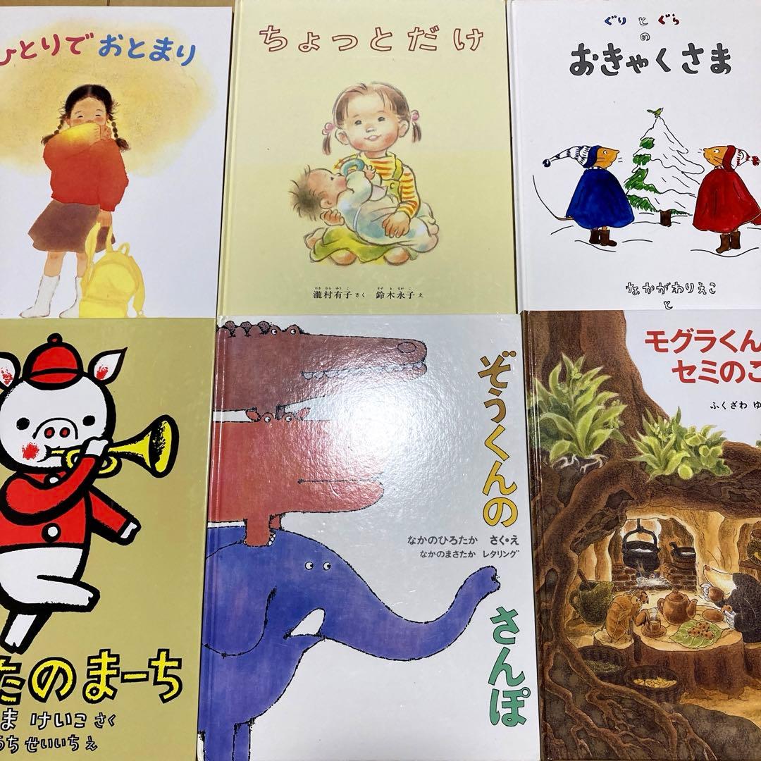 絵本まとめ売り　福音館書店出版　45冊セット
