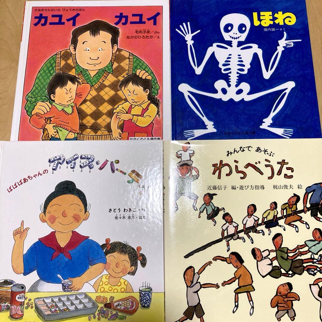 絵本まとめ売り　福音館書店出版　45冊セット