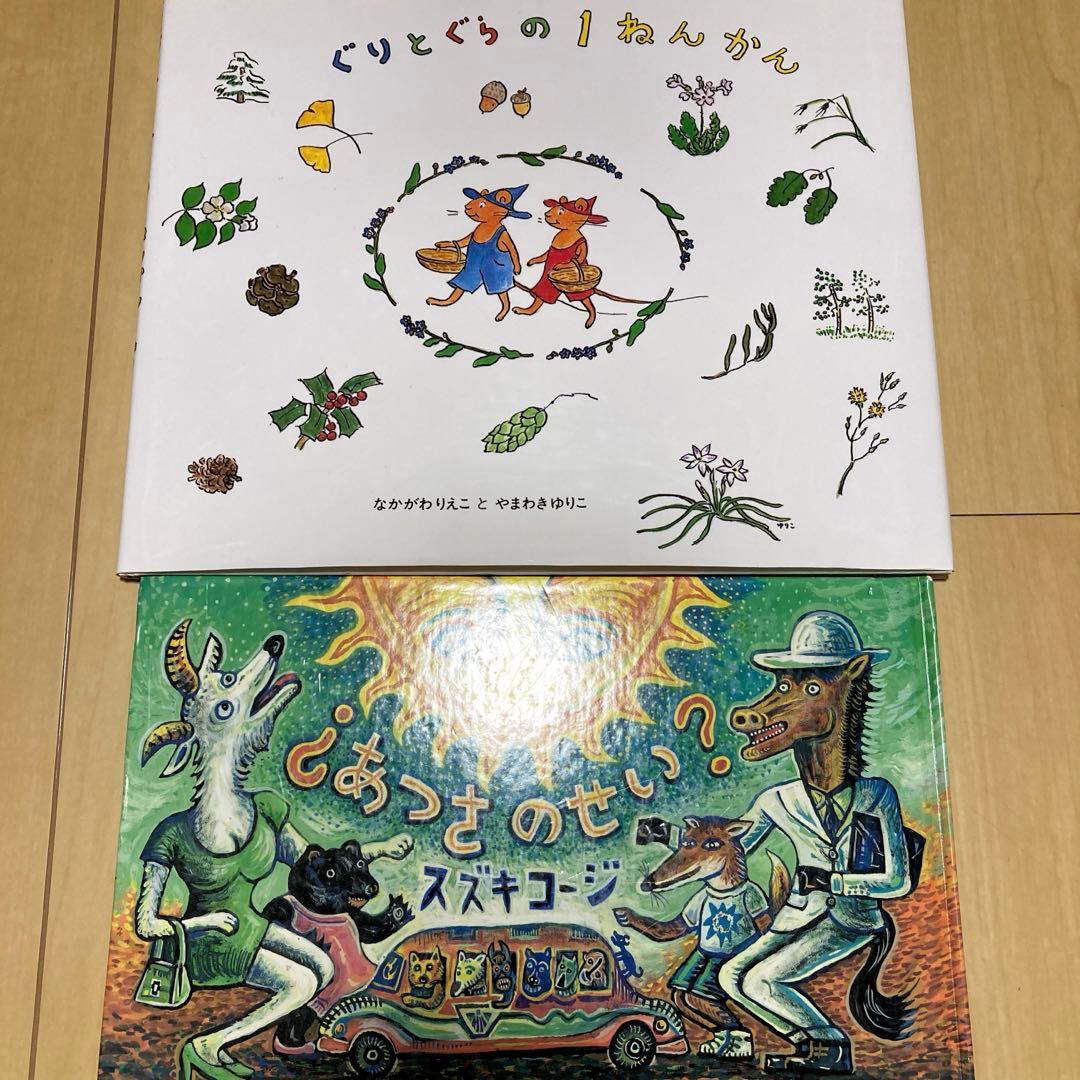 絵本まとめ売り　福音館書店出版　45冊セット