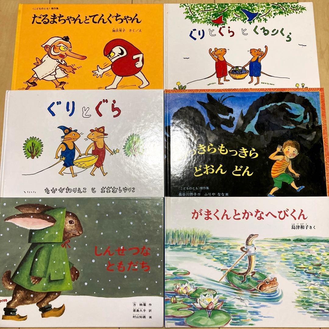 絵本まとめ売り　福音館書店出版　45冊セット