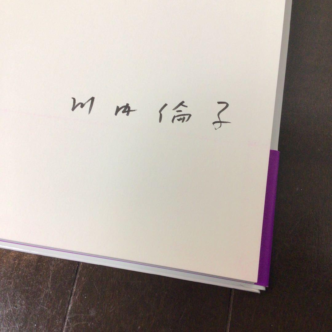 AILA川内倫子 写真集 アイーラ　サイン入