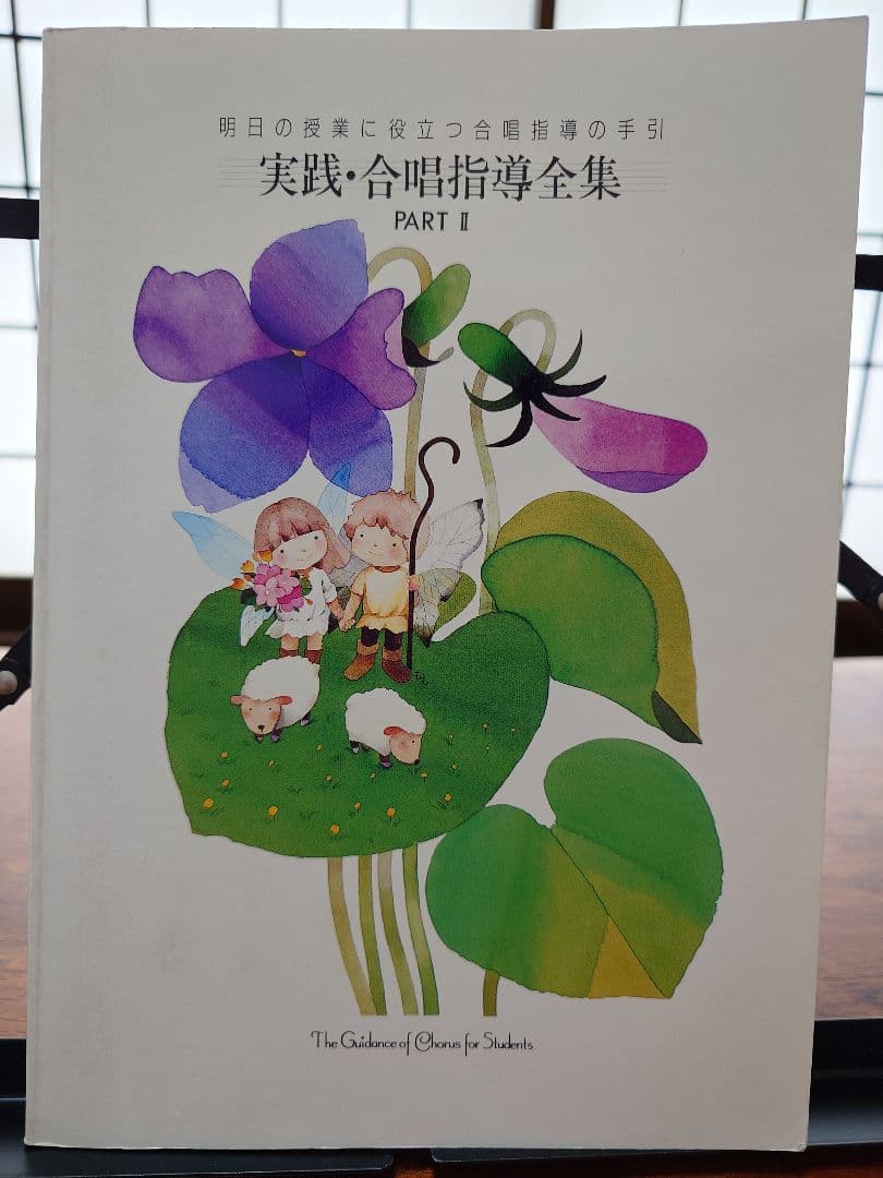 実践・合唱指導全集 東芝EMI 手引き1冊 楽譜19冊 CD20枚 レアセット