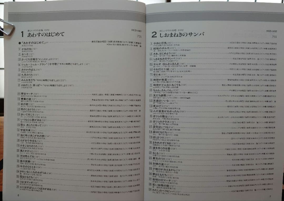 実践・合唱指導全集 東芝EMI 手引き1冊 楽譜19冊 CD20枚 レアセット