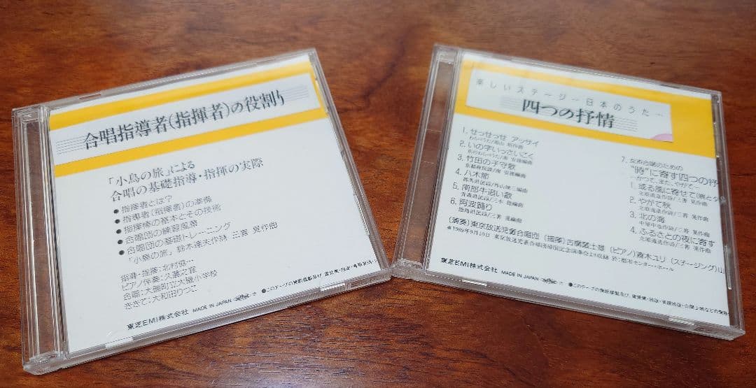 実践・合唱指導全集 東芝EMI 手引き1冊 楽譜19冊 CD20枚 レアセット