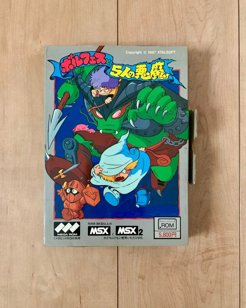 ボルフェスと5人の悪魔　箱・説明書あり