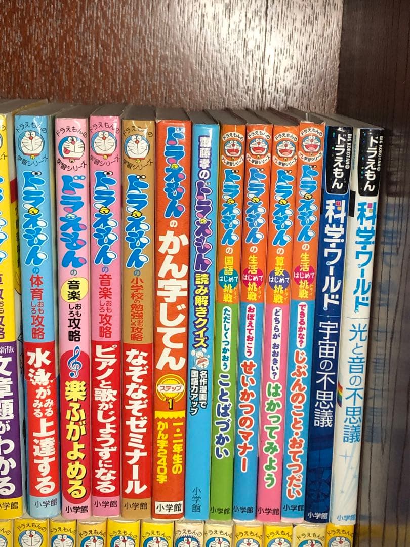 ★43冊セット★ドラえもんの学習シリーズ 国語 算数 理科 歴史 音楽 体育