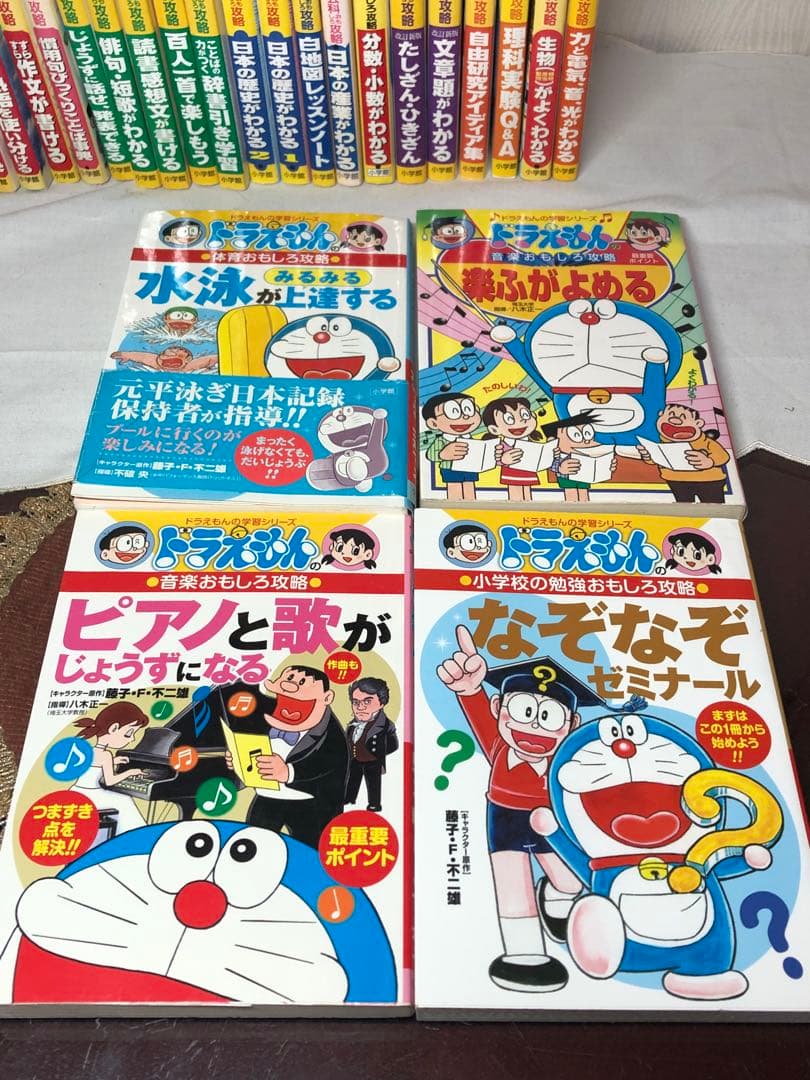 ★43冊セット★ドラえもんの学習シリーズ 国語 算数 理科 歴史 音楽 体育