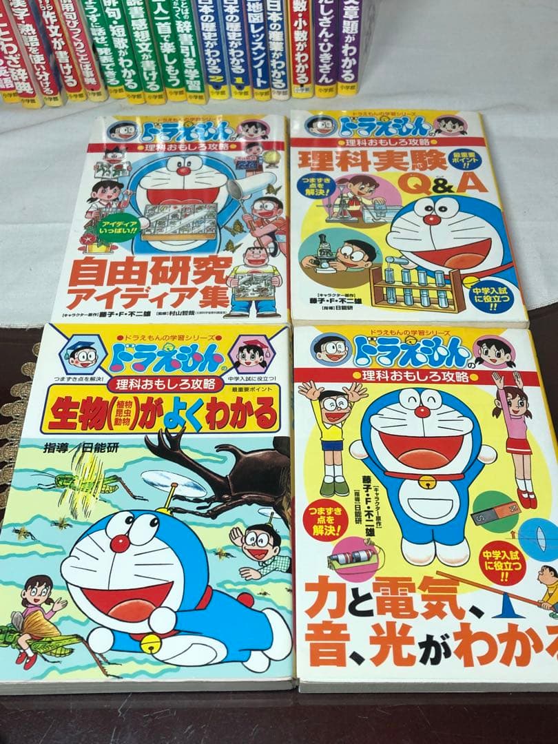 ★43冊セット★ドラえもんの学習シリーズ 国語 算数 理科 歴史 音楽 体育