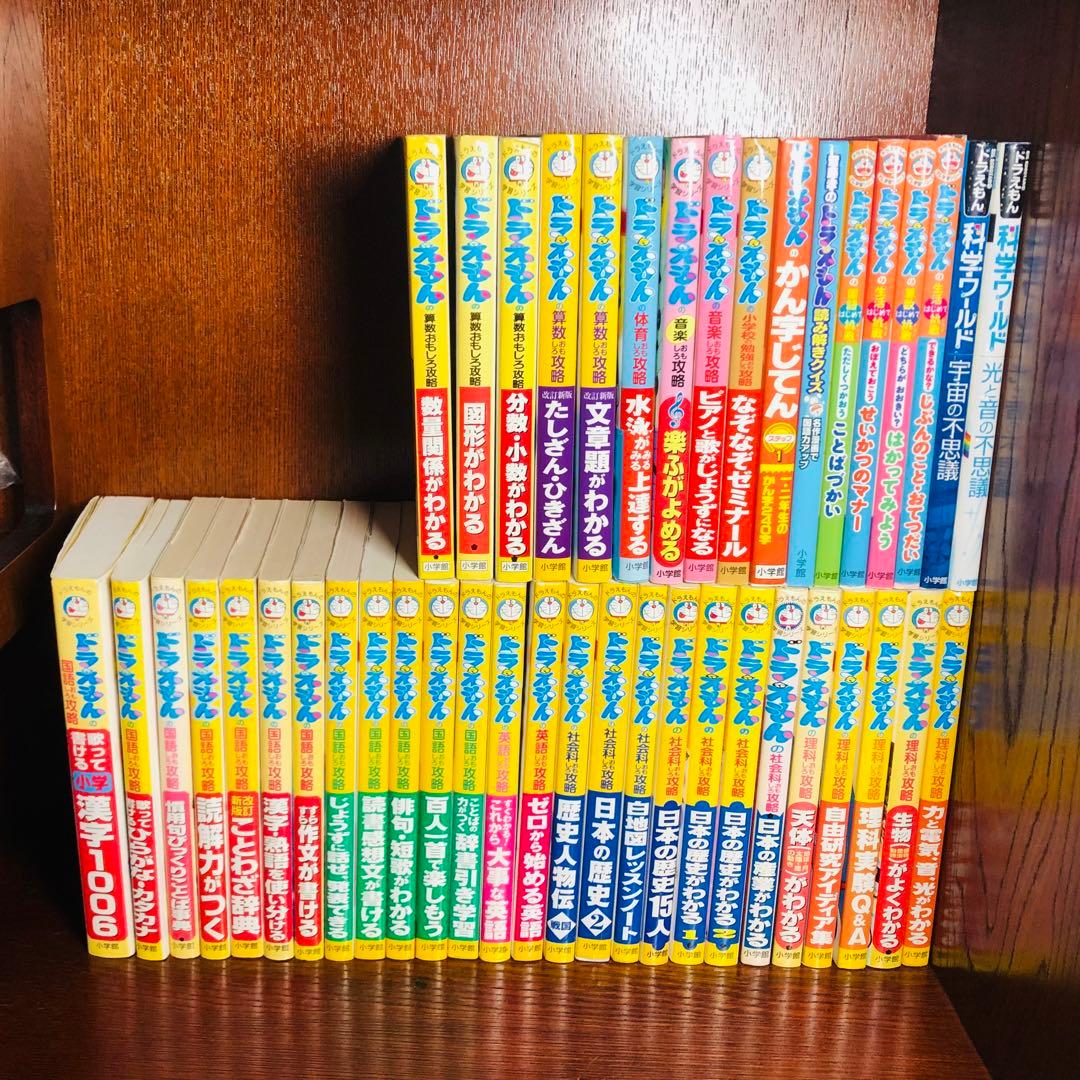 ★43冊セット★ドラえもんの学習シリーズ 国語 算数 理科 歴史 音楽 体育